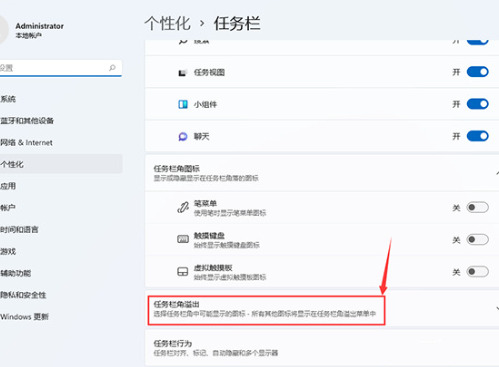 Windows11 23H2不合并任务栏的设置方法(不用Startallback等工具)
