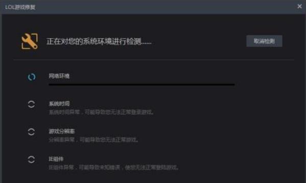 Win10玩lol黑屏能听到声音怎么办?