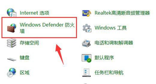 win7怎么设置软件不联网?win7系统禁止软件联网设置方法