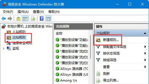 win7怎么设置软件不联网?win7系统禁止软件联网设置方法