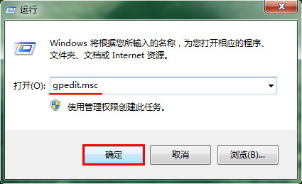 禁用Win7系统的注销功能方法