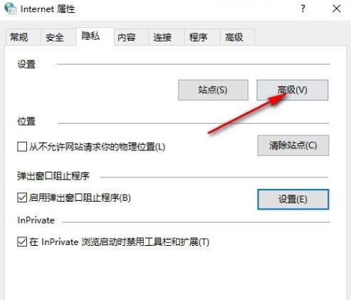 win10浏览器cookie功能被禁用如何启用此功能?