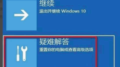 如何解除Windows 10家庭版账户的锁定