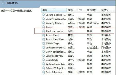 Win7电脑光驱读取问题解决方法