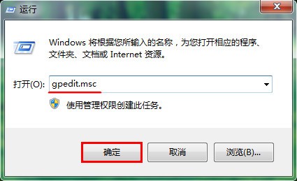 如何启用被禁用的Win7控制面板