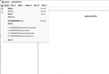 Win11家庭版没有本地用户和组怎么办?Win11家庭版没有本地用户和组