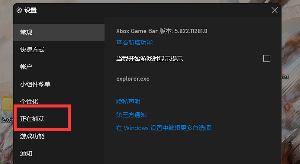 win11电脑xbox录制不了怎么办?win11xbox不能录制解决方法