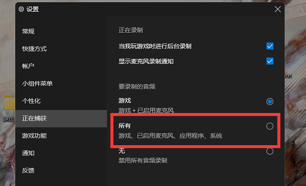 win11电脑xbox录制不了怎么办?win11xbox不能录制解决方法