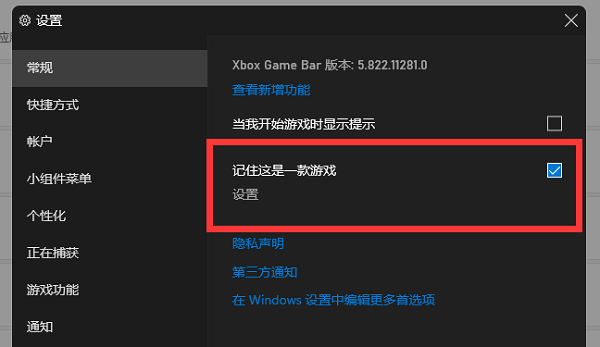 win11电脑xbox录制不了怎么办?win11xbox不能录制解决方法