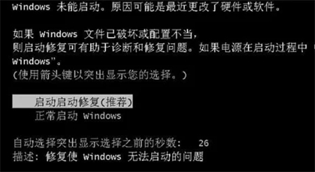 如何解决Windows7恢复错误导致无法启动的问题？Windows7持续卡在错误恢复界面的解决方案
