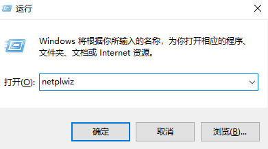 如何在win10教育版上移除开机密码