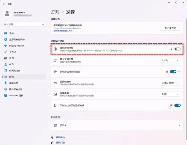 win11游戏性能怎么优化?优化Win11游戏性能的7种方法