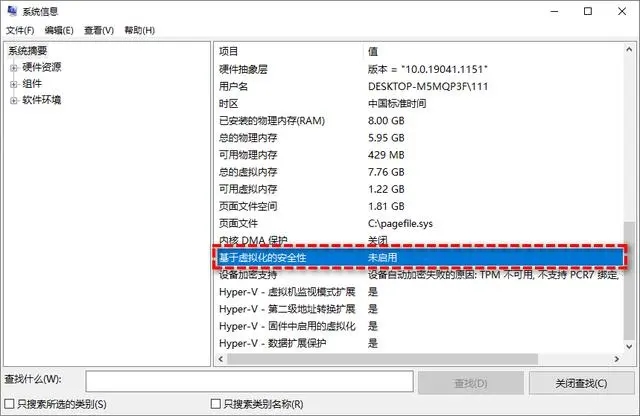 win11游戏性能怎么优化?优化Win11游戏性能的7种方法