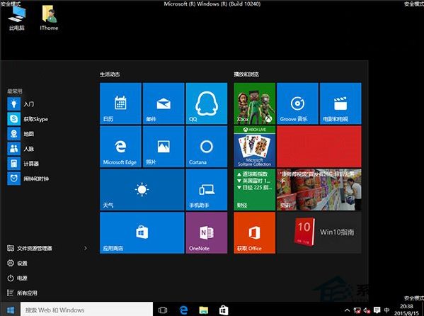 解决win10教育版账户无法登录的方法