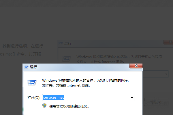 Win7系统网络连接显示红叉但仍可正常上网问题的解决方法