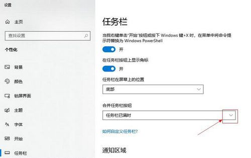解决Win10中同类型窗口不自动堆叠的方法