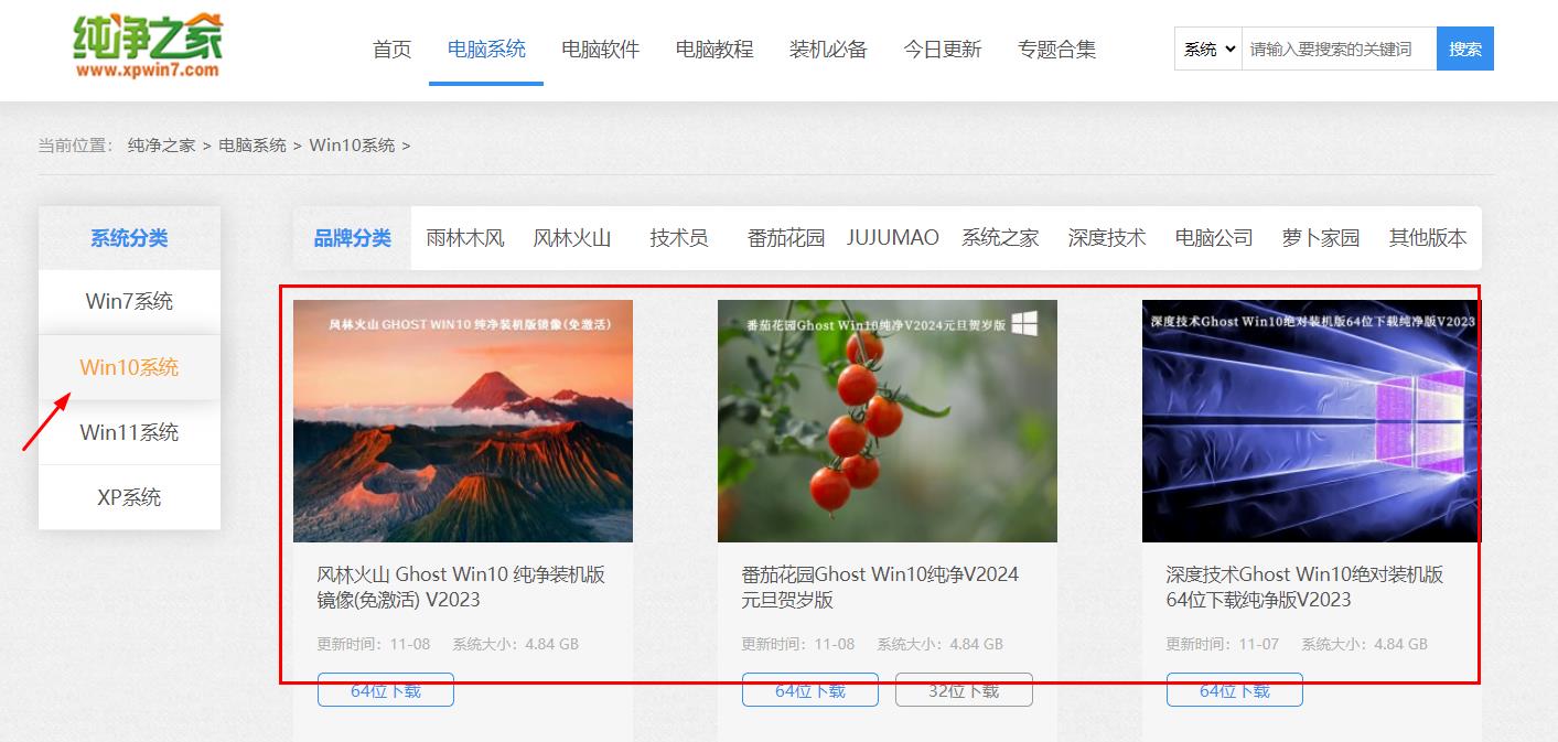 如何查看win10是不是纯净版安装?win10纯净版安装步骤介绍