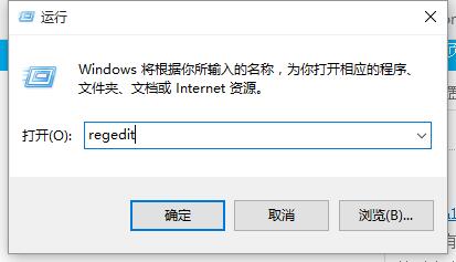 win10右键amd显卡设置怎么删掉?Win10删除右键菜单AMD选项的方法