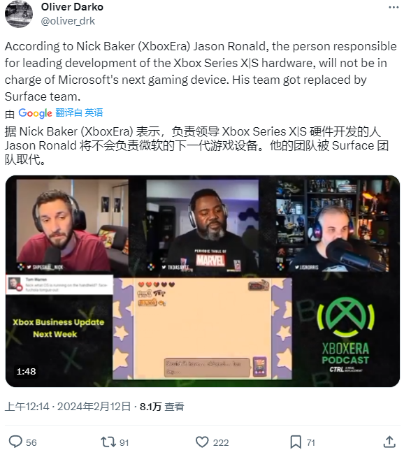 消息称微软下一代 Xbox 开发将由 Surface 团队主导