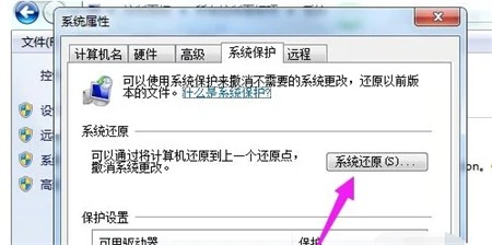 win7怎么强制恢复出厂设置?win7强制恢复出厂设置方法介绍