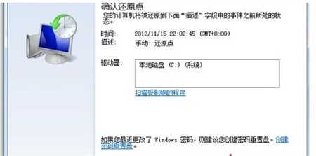 win7怎么强制恢复出厂设置?win7强制恢复出厂设置方法介绍