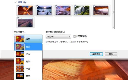 如何开启win7桌面背景幻灯片?win7桌面背景幻灯片放映设置方法
