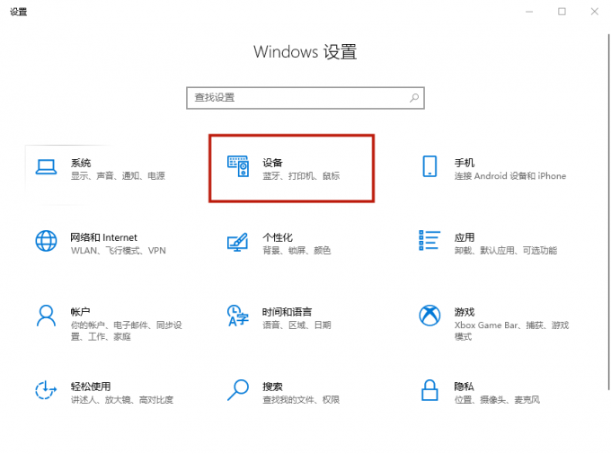 Win10系统如何找回消失的蓝牙图标？