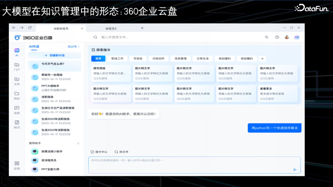 大模型幻觉的起因、评估及落地场景下基于知识图谱的缓解策略探索