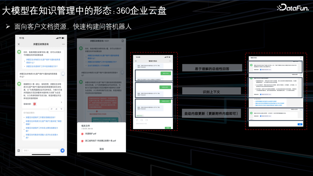 大模型幻觉的起因、评估及落地场景下基于知识图谱的缓解策略探索