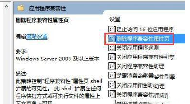 win10右键属性没有兼容性选项怎么办?