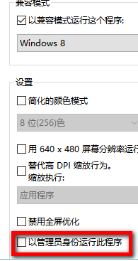 win10教育版安装不了ps2019