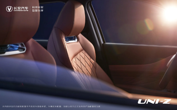 长安UNI-Z紧凑型SUV即将上市:独特设计搭载全新混动系统,预计售价15万元左右