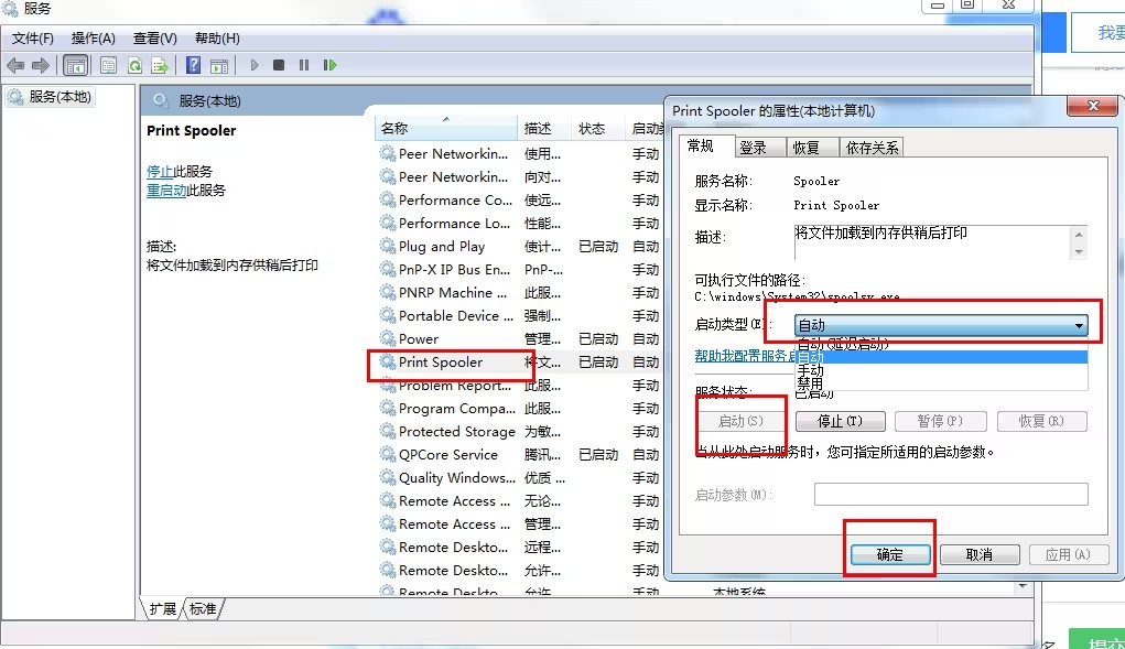 如何解决需要不断重启打印池程序的问题？