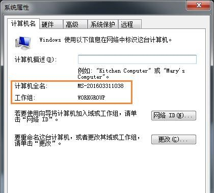 Win7无法加入家庭组怎么办?Win7无法加入家庭组解决方法