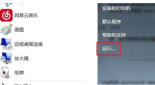 win7黑屏只显示鼠标怎么办?win7系统黑屏只显示鼠标解决方法