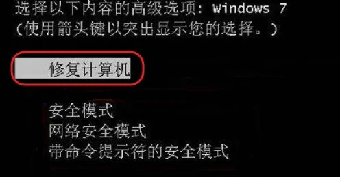 解决win7系统黑屏只有鼠标显示问题