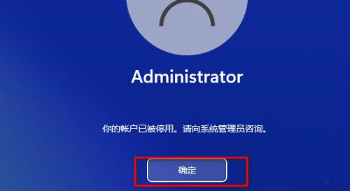 解决Win11 Guest账号被禁用的方法