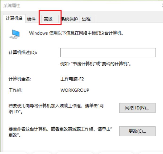 win10怎么改临时文件夹位置?Win10修改临时文件夹路径方法