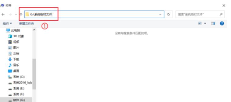 win10怎么改临时文件夹位置?Win10修改临时文件夹路径方法