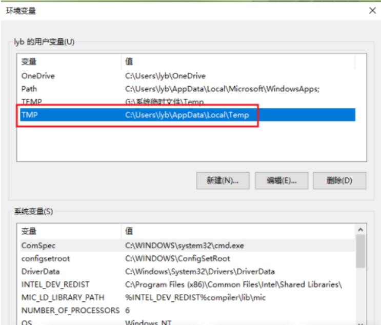 win10怎么改临时文件夹位置?Win10修改临时文件夹路径方法