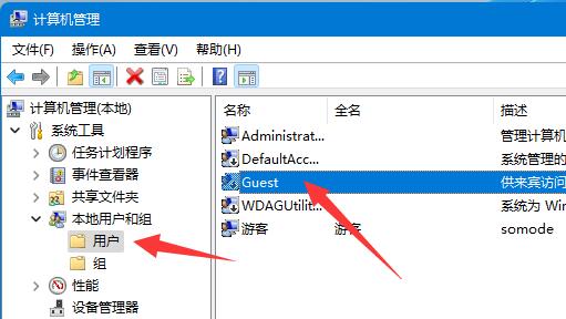 win11共享提示输入网络凭据怎么办?