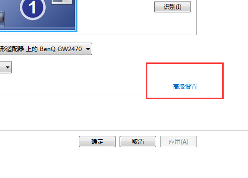 win7显示器超出频率限制出现黑屏怎么解决?