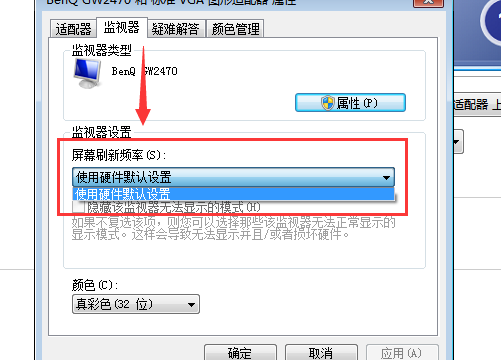 win7显示器超出频率限制出现黑屏怎么解决?
