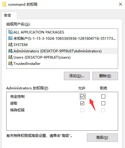 解决Win10注册表无法编辑的方法