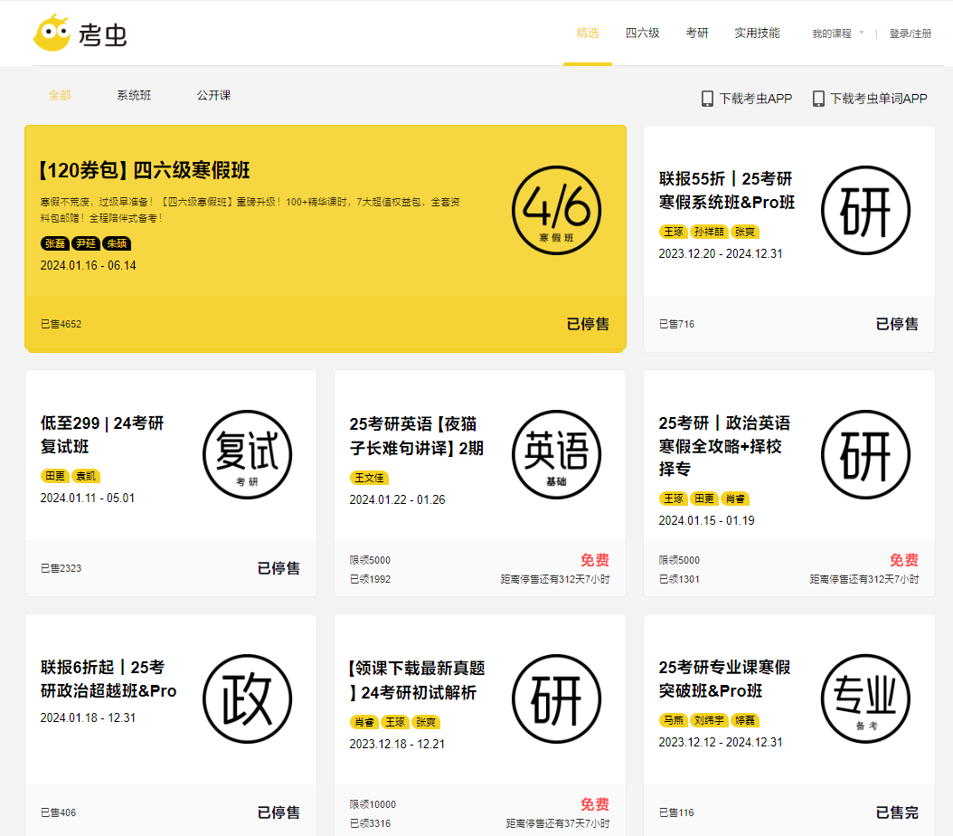 大学生课程平台宣布停止运营: 客服人员表示已停止授课，创始人称进入清算过程