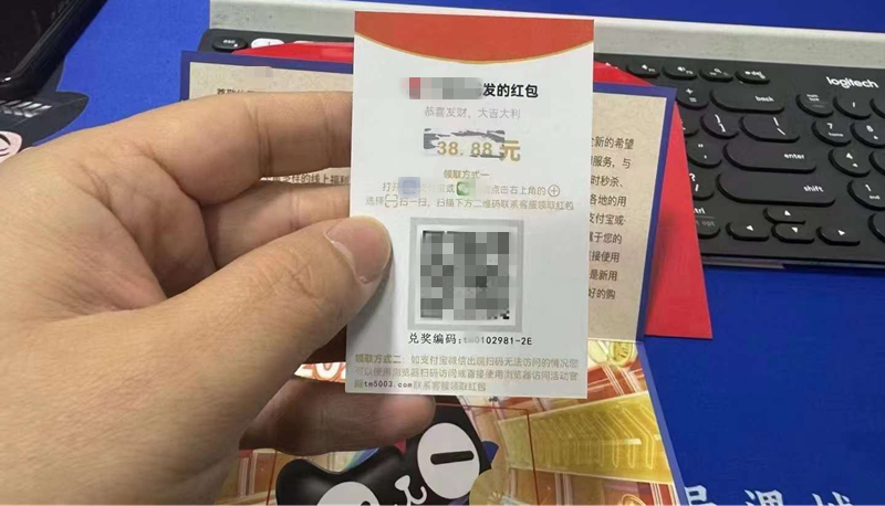 公安部门提醒:快递盒里的红包“暗藏玄机”,千万不要扫