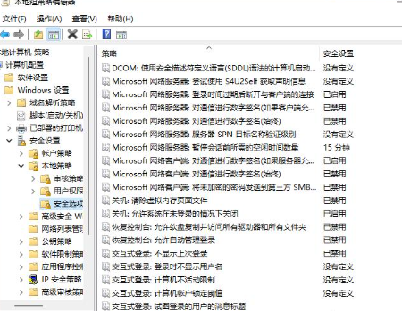 win11提示it管理员已经限制对此应用某些区域的访问怎么办?