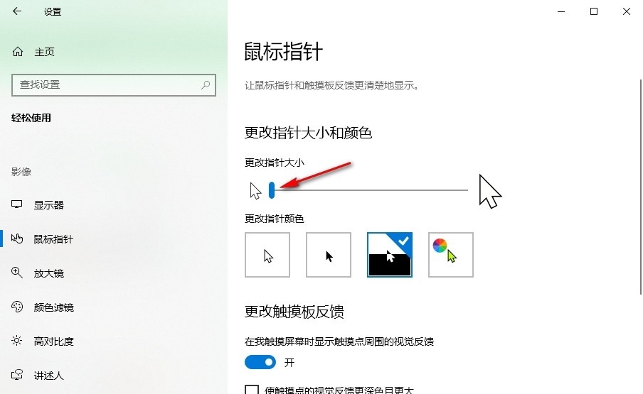 Win10鼠标光标突然变大怎么办?Win10鼠标光标突然变大问题解析