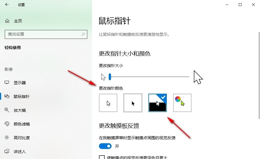 Win10鼠标光标突然变大怎么办?Win10鼠标光标突然变大问题解析
