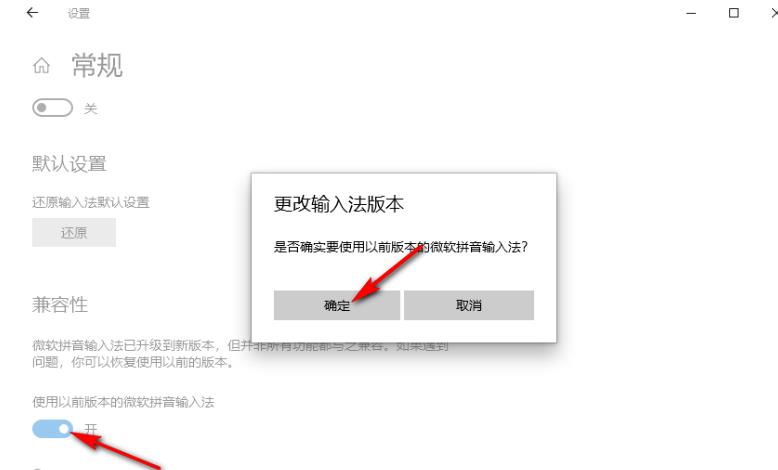 Win10输入法怎么开兼容模式？Win10输入法开启兼容模式的方法